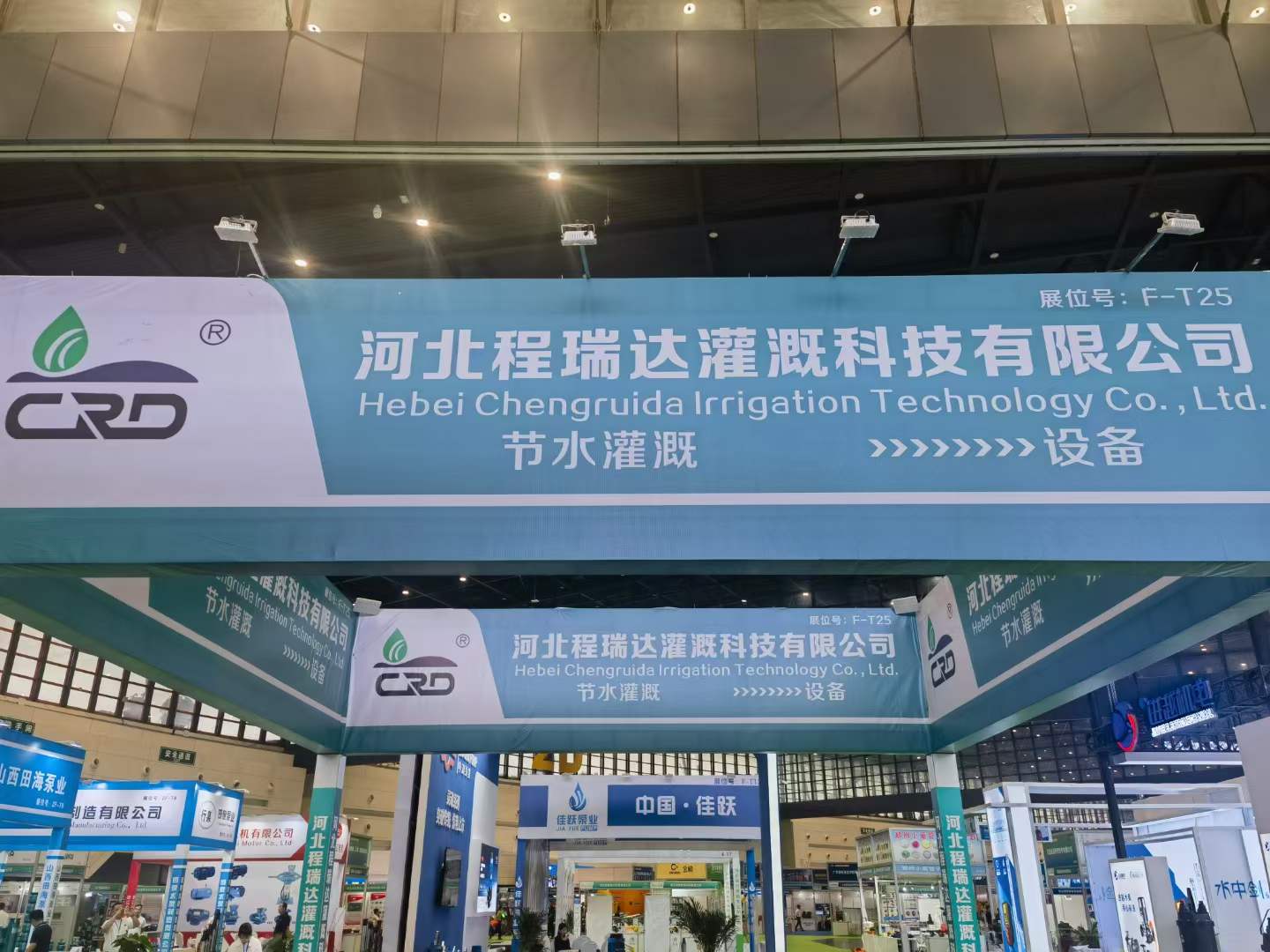 白银河北程瑞达灌溉科技有限公司参加郑州国际五金展